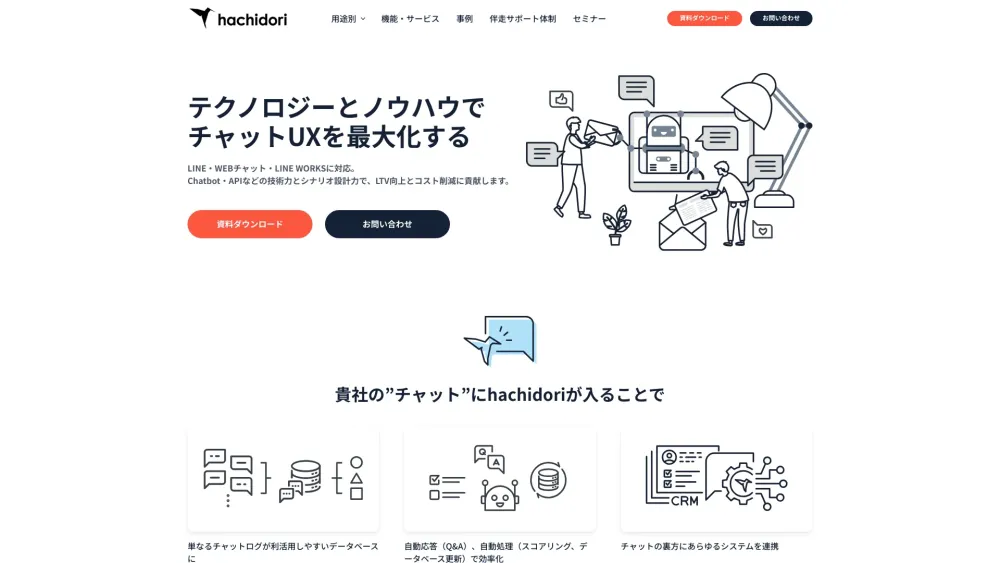 Hachidori Io website screenshot