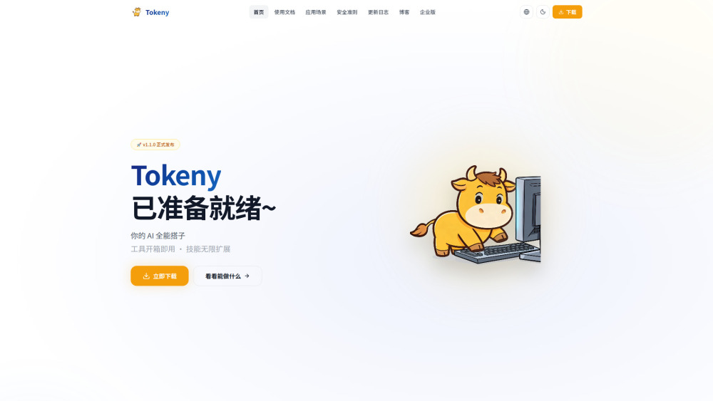 Tokeny website screenshot