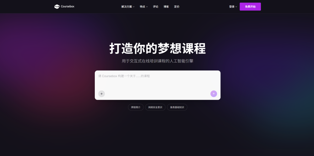 Coursebox Ai website screenshot