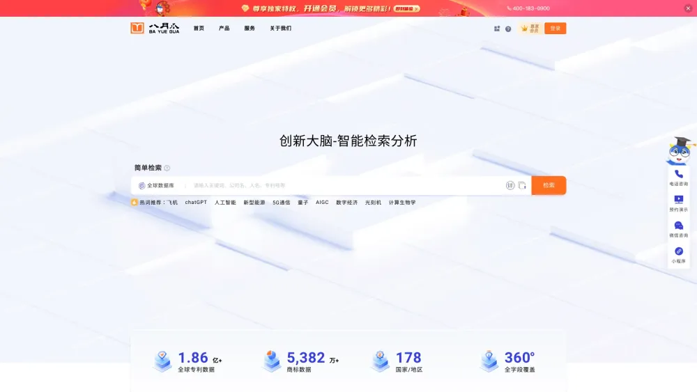Bayuegua Com website screenshot