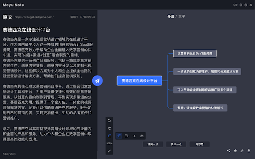 Moyunote website screenshot
