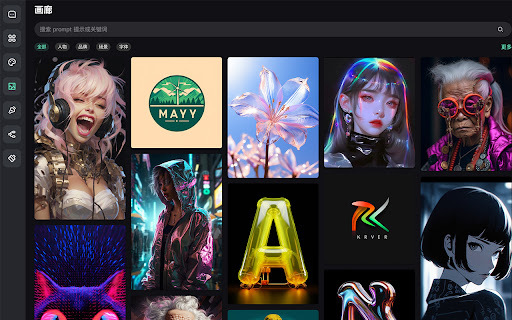 ArtChat website screenshot