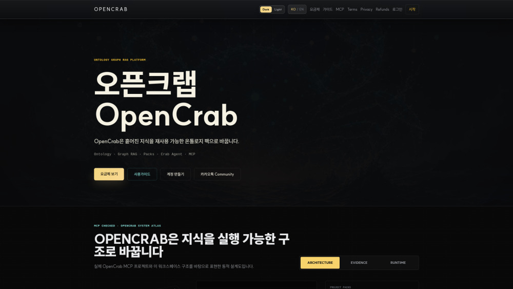 Opencrab website screenshot