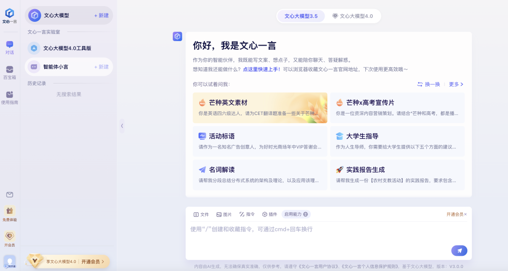 %E6%96%87%E5%Bf%83%E4%B8%80%E8%A8%80 website screenshot