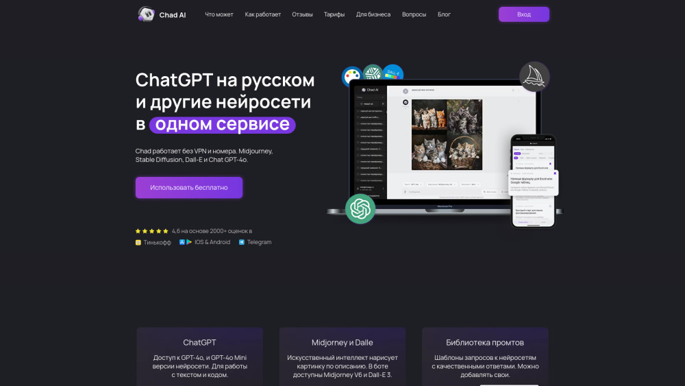 Chad Ai website screenshot