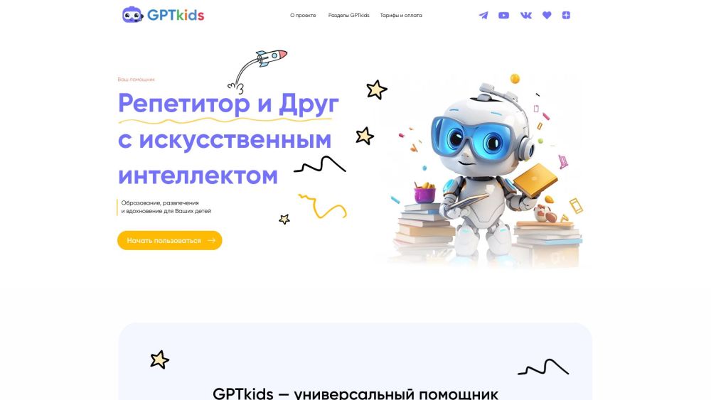 Gptkids Ai Tutor website screenshot