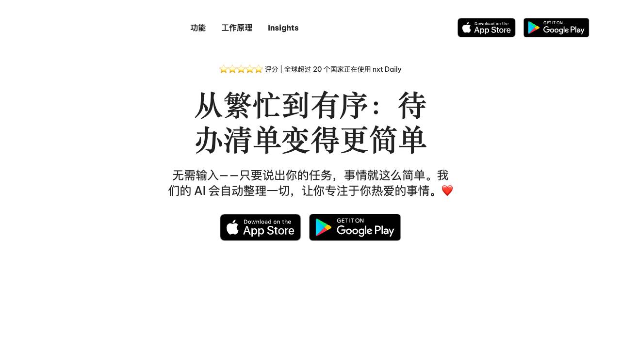 nxt website screenshot