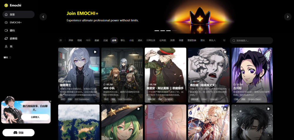 Emochi website screenshot