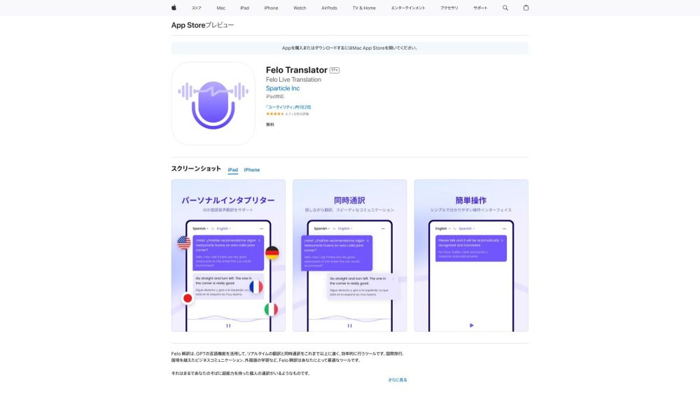 Felo Translator website screenshot