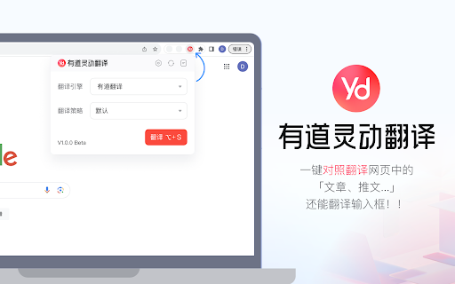 Youdao Lingdong Translation website screenshot