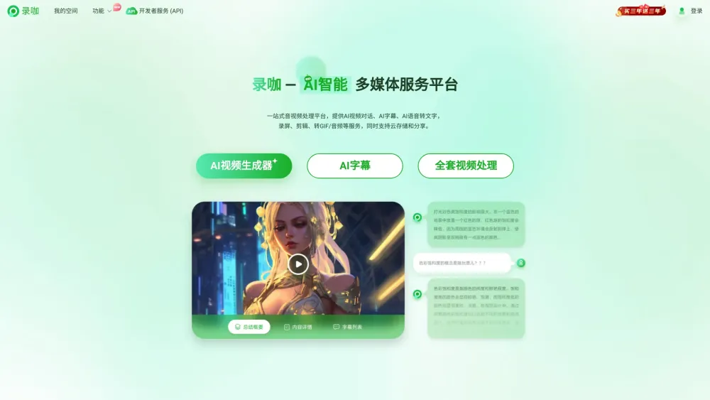 Reccloud Cn website screenshot