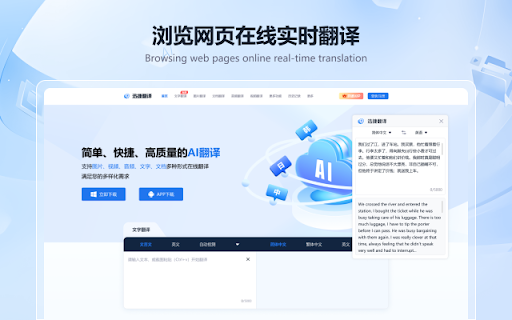 AI Translator website screenshot
