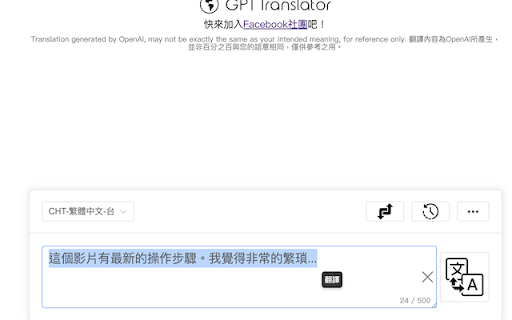 %E4%B8%80%E9%8D%B5%E7%Bf%Bb%E8%Ad%Af website screenshot