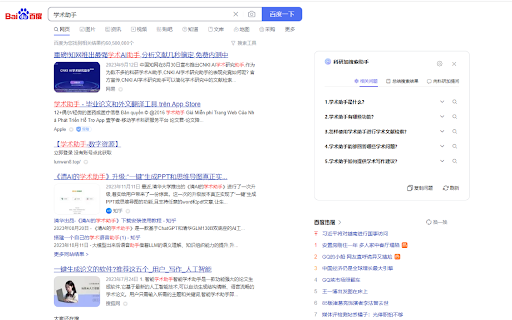 科研加学术助手 website screenshot