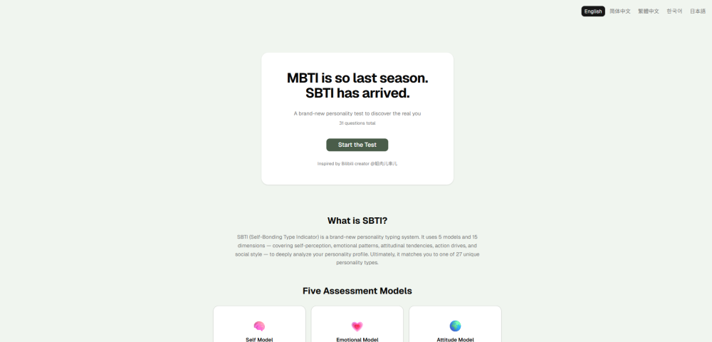 Sbti website screenshot