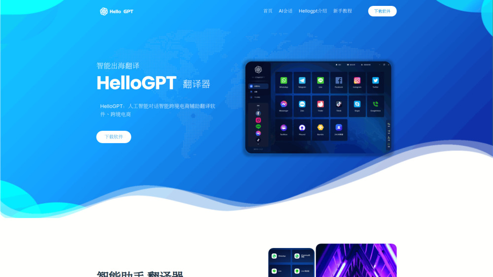 Hellogpt website screenshot