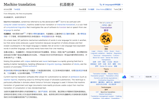 Volcano Translation website screenshot