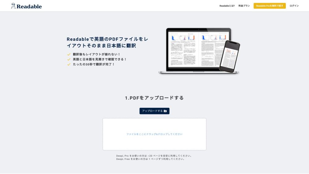 Readable Jp website screenshot