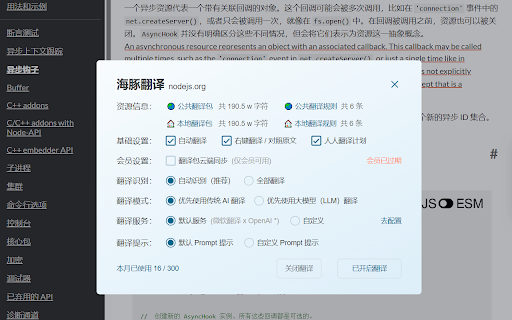 海豚翻译 website screenshot
