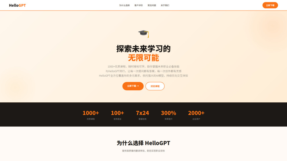 HelloGPT website screenshot