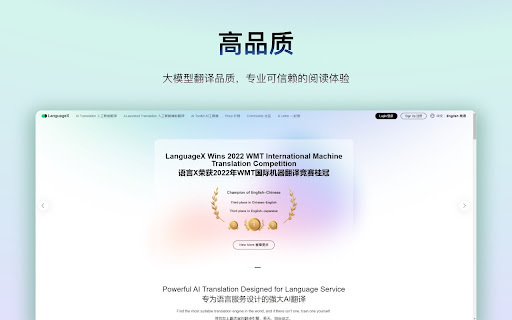 LanguageX website screenshot