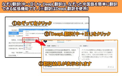DeepL Translator Extension website screenshot