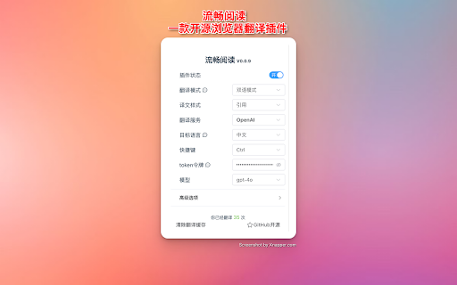 流畅阅读 website screenshot