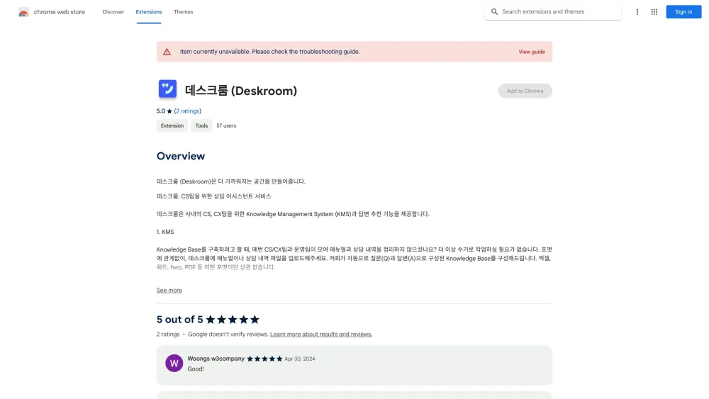 Deskroom website screenshot