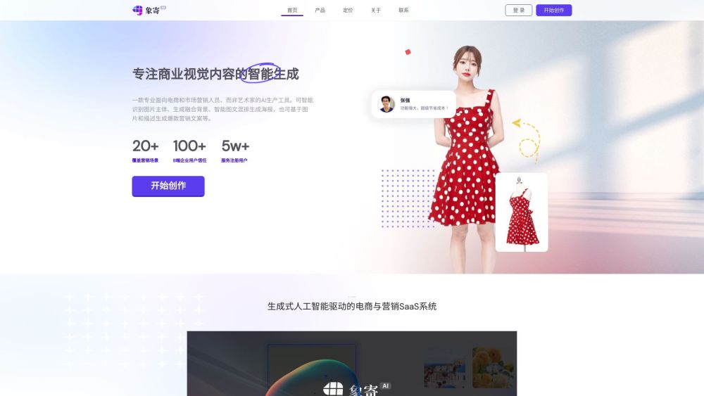Xiangji 1 0 website screenshot