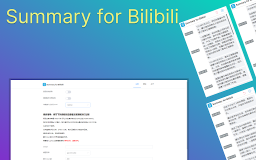 Summary For Bilibili website screenshot
