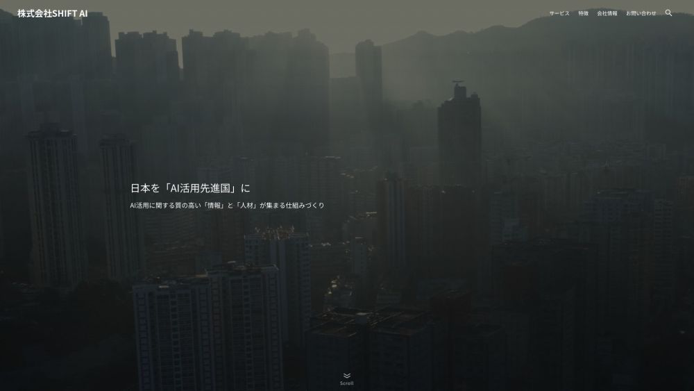 Shift Ai Co Jp website screenshot