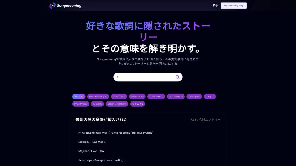 Songmeaning Ai website screenshot