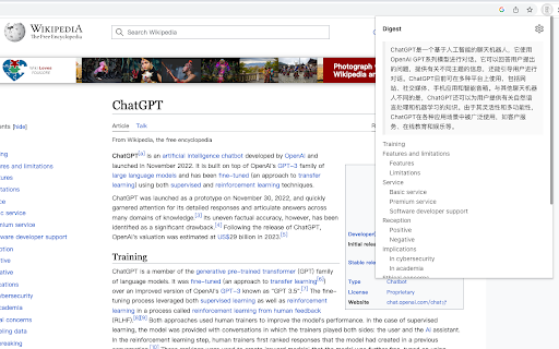 Digest website screenshot