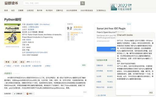 AI Reading Assistant website screenshot