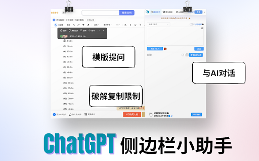 Chatsider Free Chatgpt Assistant Gpt4 website screenshot