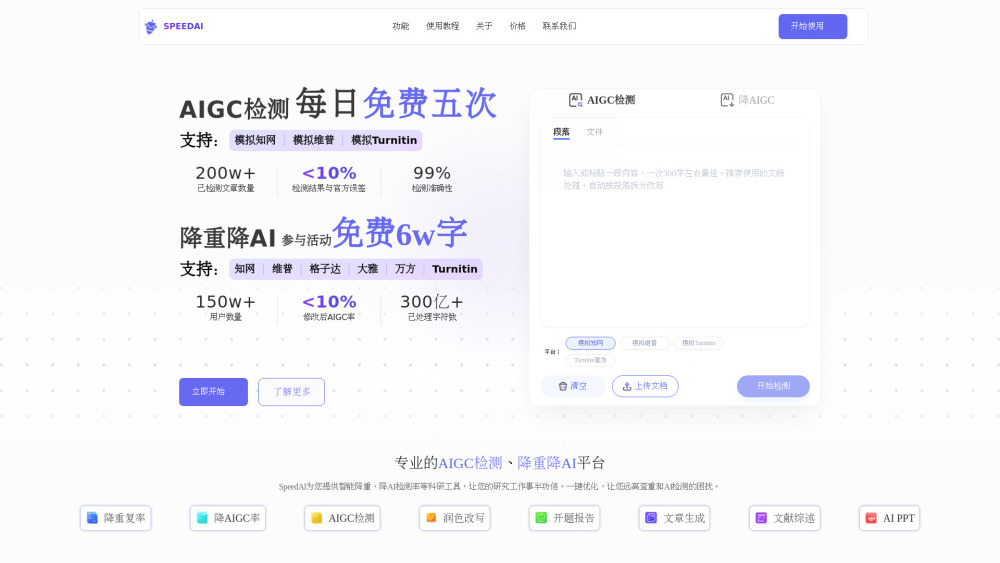 Speedai Com website screenshot