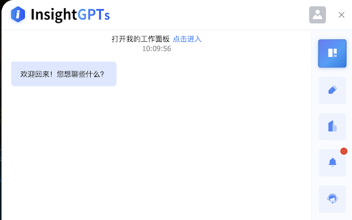 Insightgpts website screenshot