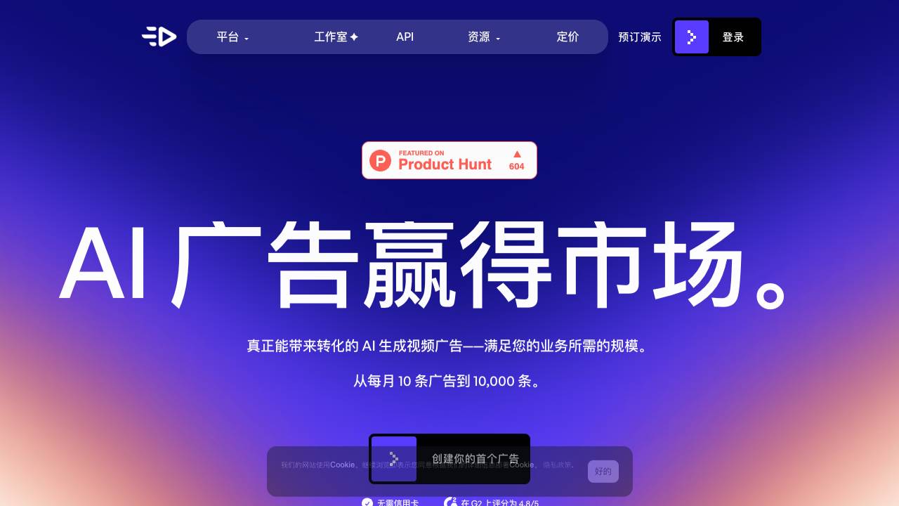 Creatify website screenshot