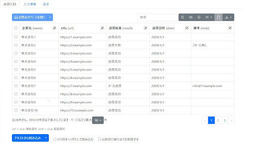 Inquiry Assist website screenshot