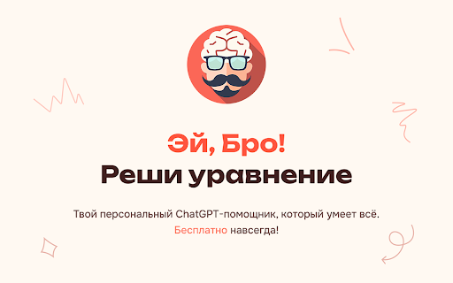Chat Gpt 1 website screenshot