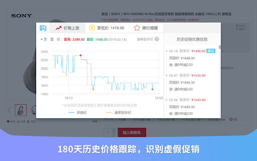 Price Comparison Tool website screenshot