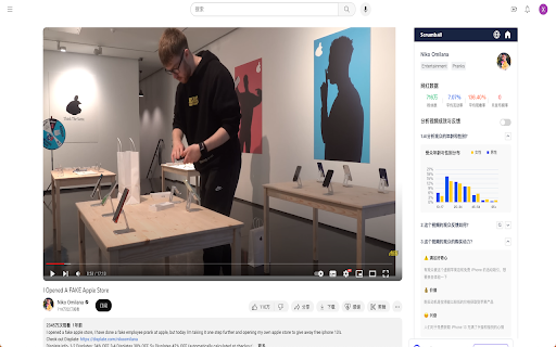 Scrumball For Influencer website screenshot