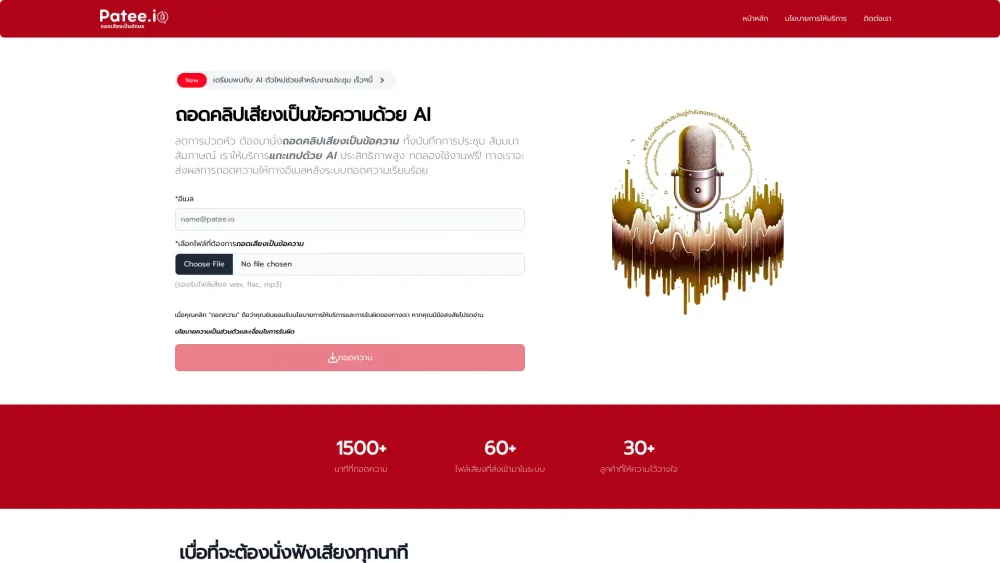 Patee website screenshot