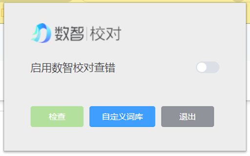 Shuzhi Proofreading AI website screenshot