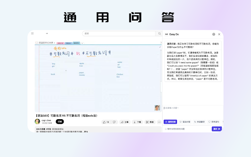 Simple English Learning Plugin website screenshot