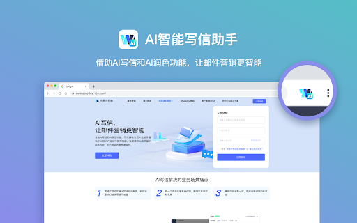 AI Email Writer & Rewriter website screenshot