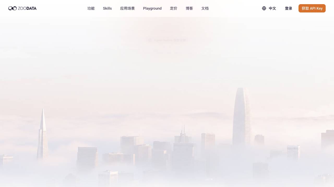 ZooData website screenshot