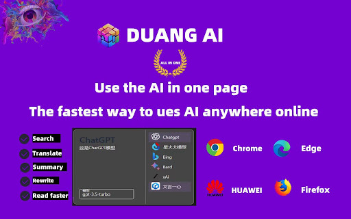 DUANG AI website screenshot