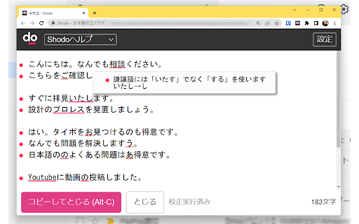 Shodo AI website screenshot