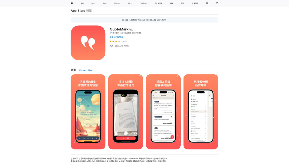 Quotemark website screenshot